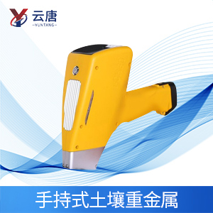 手持式土壤重金屬檢測儀有什么作用？