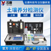 土壤養分檢測儀如何購買？